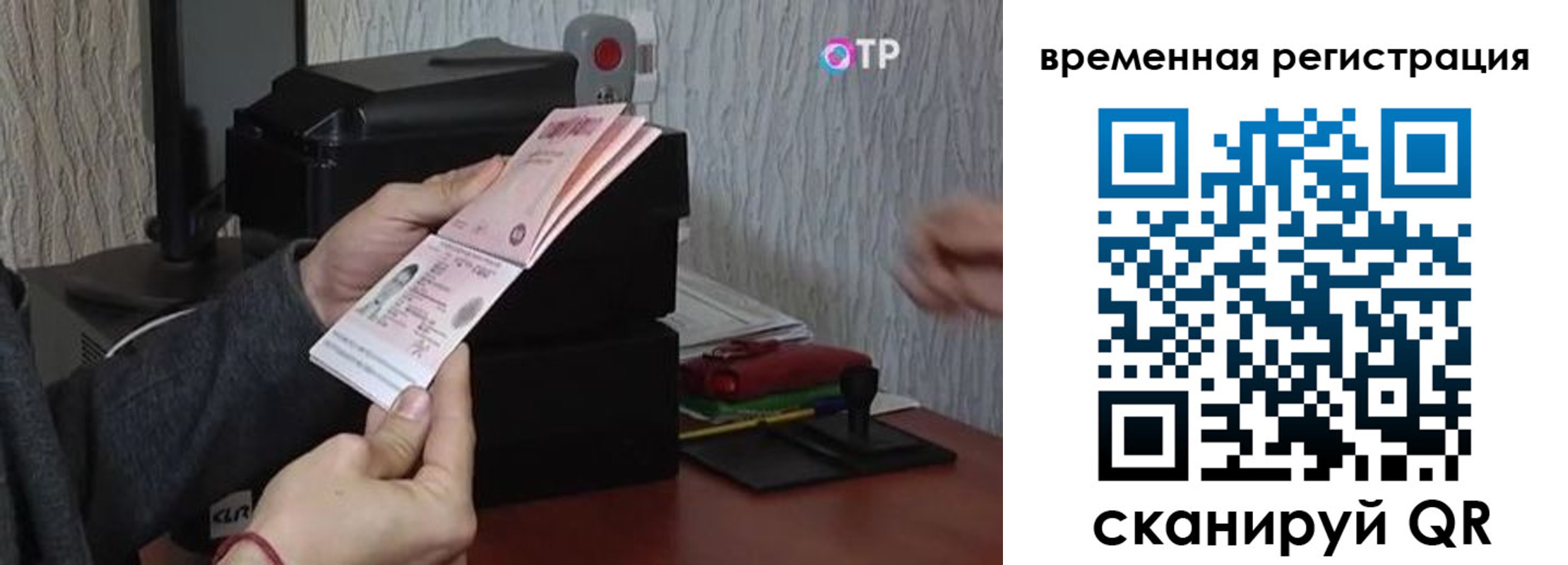 прописка для военкомата в Порхове