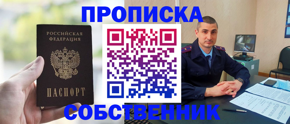 временная регистрация адрес в Порхове