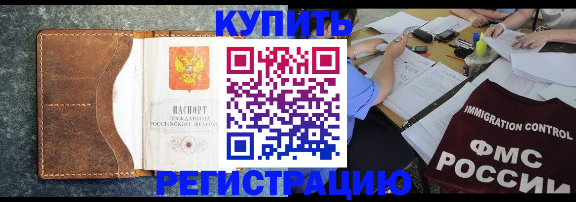 где прописаться в Порхове