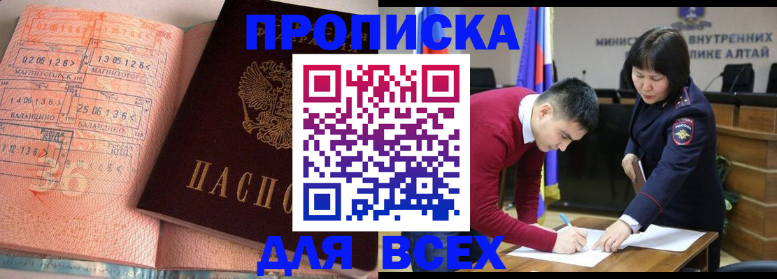 пропишу в квартире в Порхове