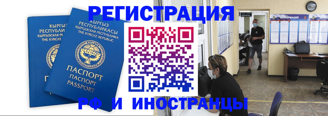 временная регистрация поиск в Порхове