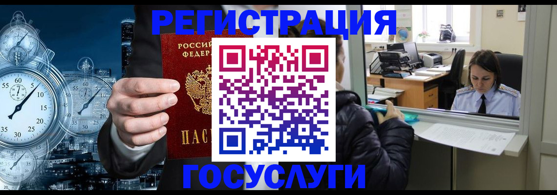 временная регистрация в квартире в Порхове