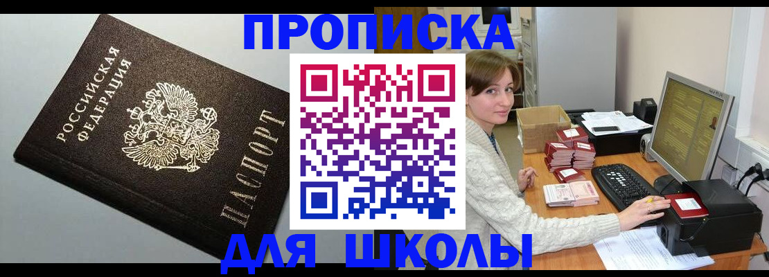 временная регистрация недорого в Порхове